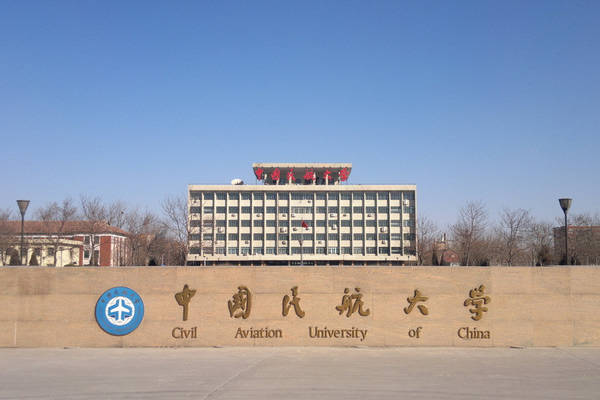 中国民航大学货物及服务招标代理机构比选公告