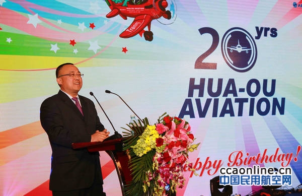 热烈庆祝华欧成立20周年副本