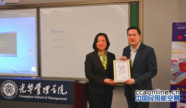 香港航空服务创新案例正式进入北大管理案例库