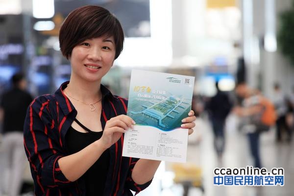 白云机场十万元征集真情服务金点子 | 中国民