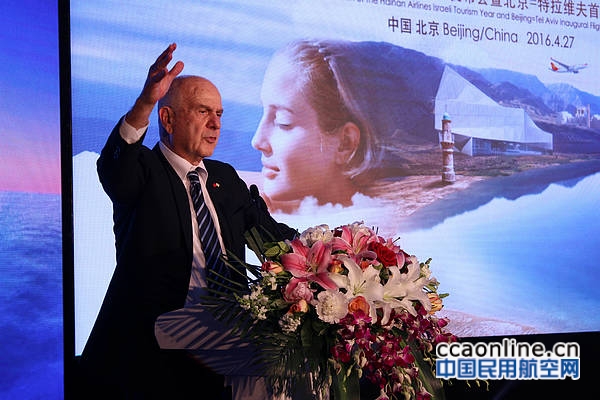 海航开通北京直飞以色列特拉维夫航线