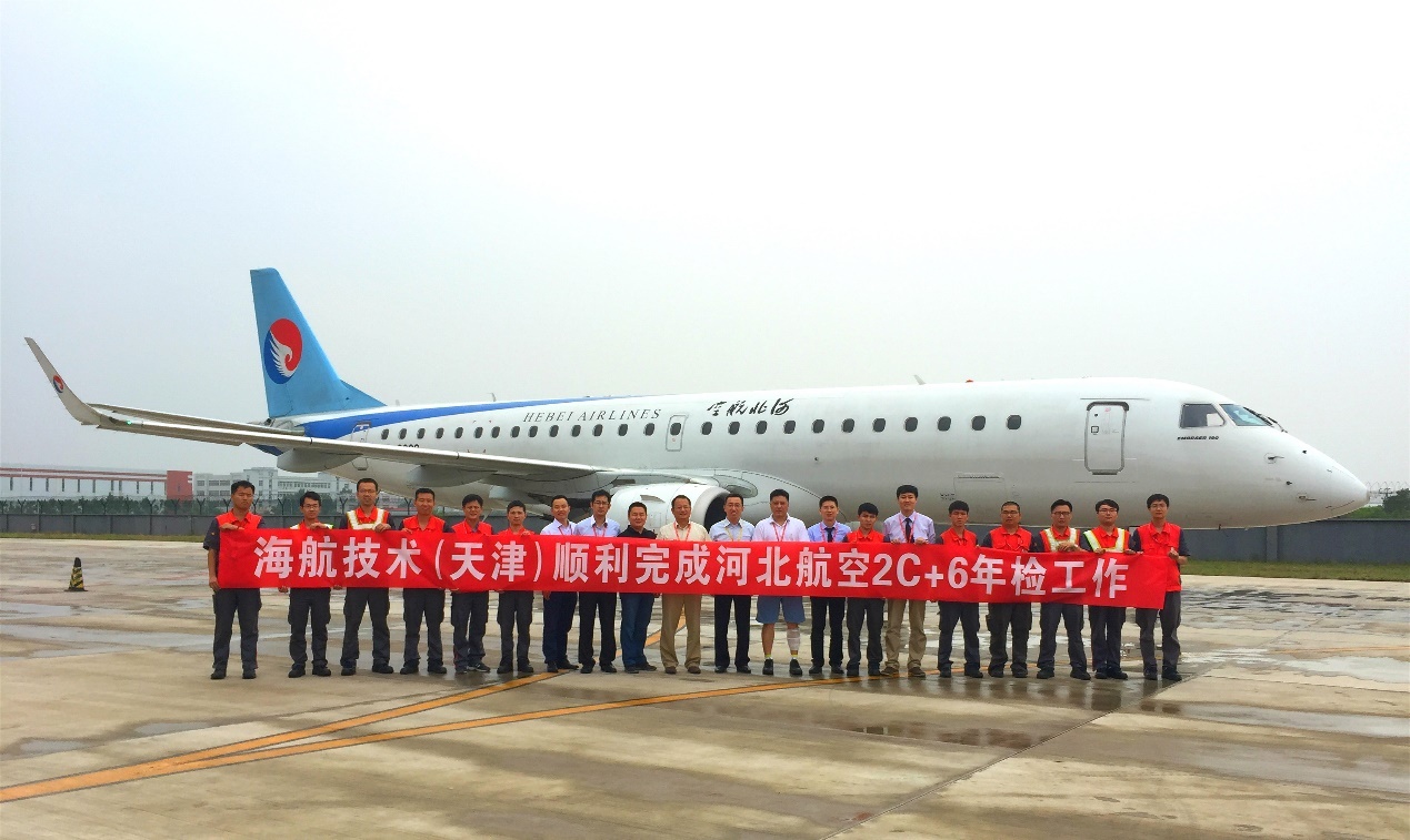 海航技术（天津）完成首次三方客户E-190飞机2C+6年检工作