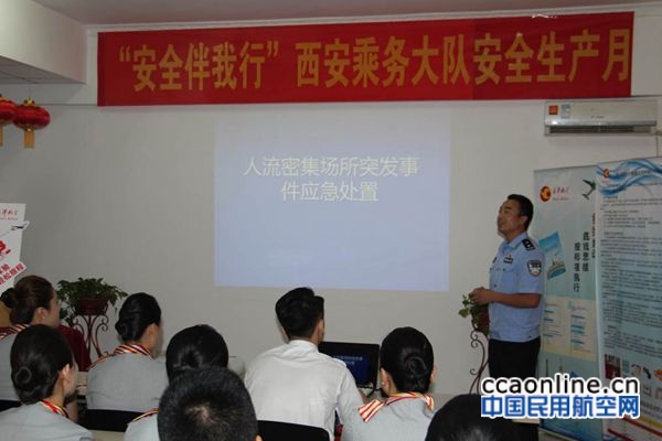 天津航空空勤人员应急处置培训保障旅客安全出行