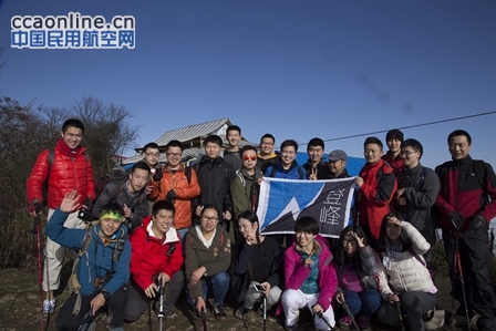 西南空管局塔台管制室“登峰会”赵公山登山活动
