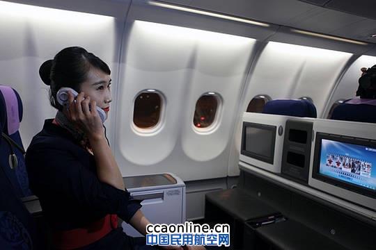 东航云南公司引进A330客机 拉开洲际航线序幕