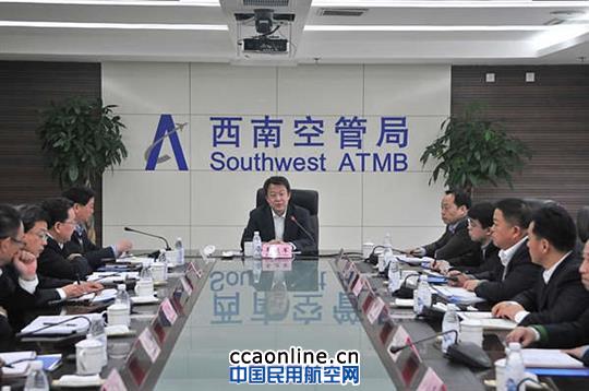 空管局局长车进军到西南空管局调研