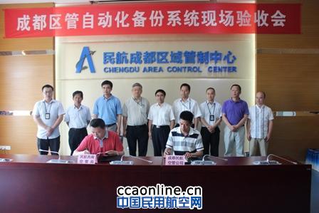 成都区管自动化备份系统顺利通过现场验收