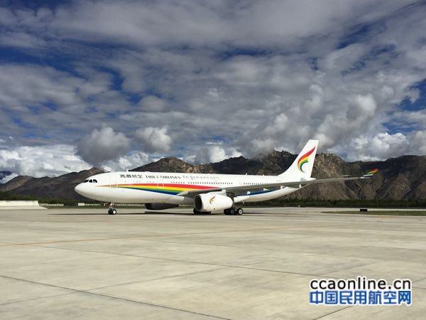 西藏航空首架空客A330客机