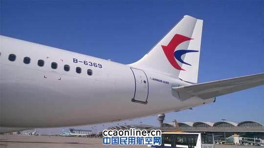 东航新涂装A321飞机抵达青岛流亭机场