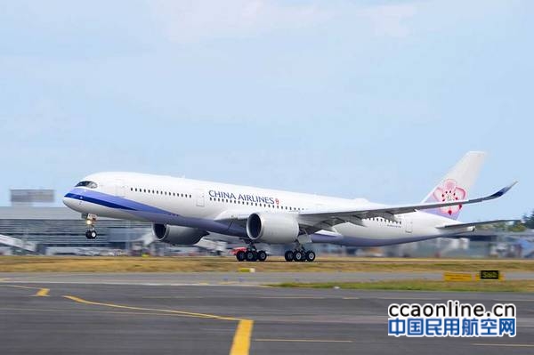 中华航空成为空客A350XWB新运营商