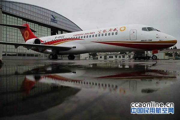 成都航空引进第二架国产arj21新支线喷气客机