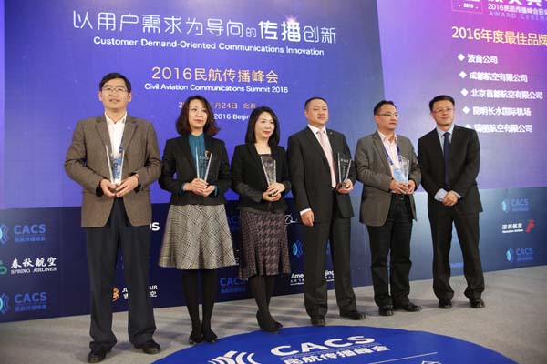 长水机场荣获民航传播峰会“最佳品牌创新奖”