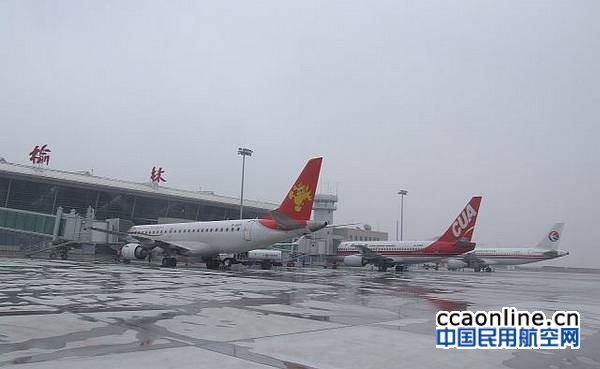 榆林机场2016年旅客吞吐量突破150万人次