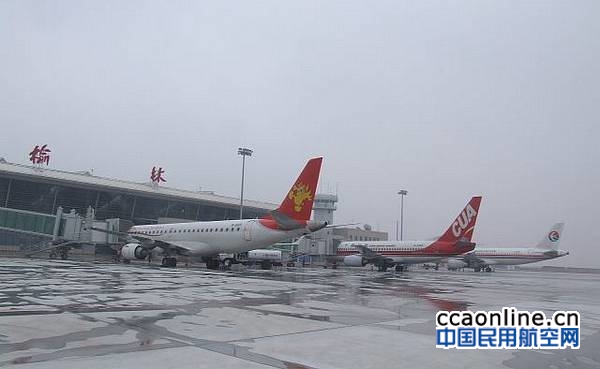 榆林机场2016年旅客吞吐量突破150万人次