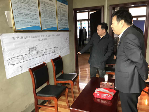 民航局空管局副局长李其国现场指导遵义茅台机场空管工程建设工作