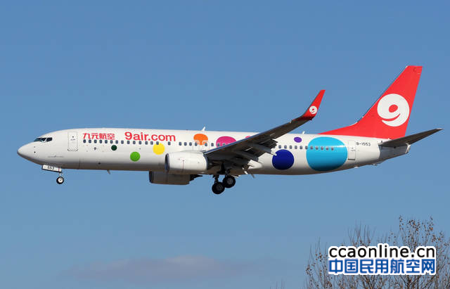 九元航空即将入驻合肥新桥国际机场