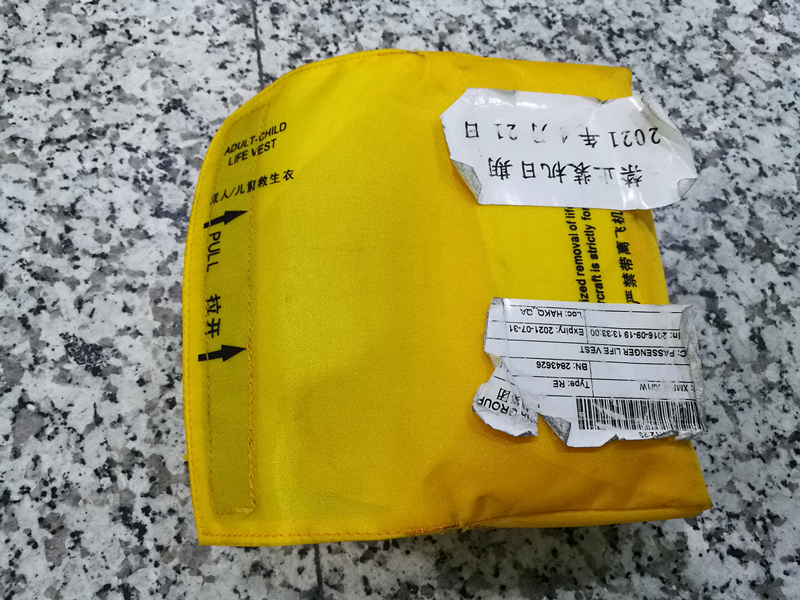 一旅客携带机上救生衣被 喀什机场安检站查获