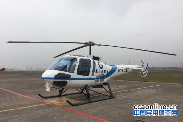 重庆通航恩斯特龙480B直升机