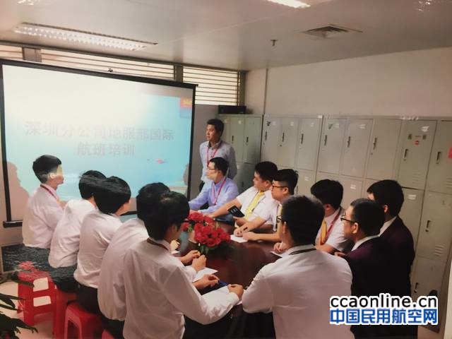 海航深圳分公司开展地服人员训练及资质授权工作