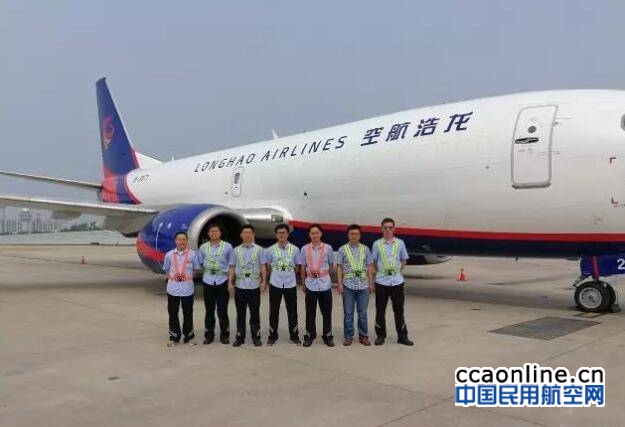 龙浩航空首次自主完成737-300F飞机重要改装工作
