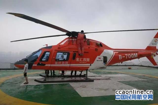 金汇通航与重庆120举办首期航空医疗救援实操培训