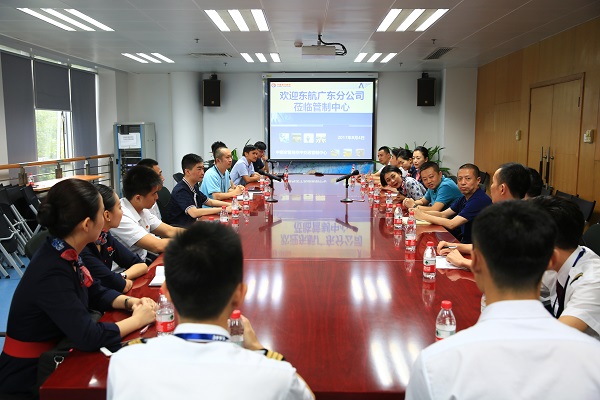 中南空管局管制中心与东航广东开展业务交流