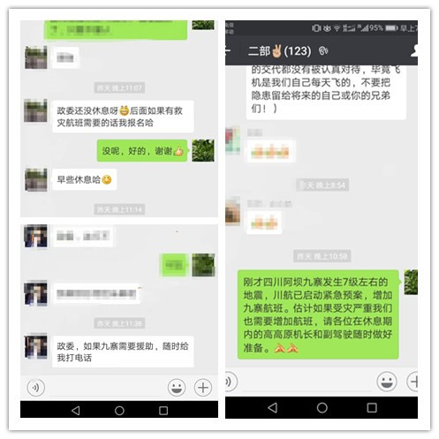 东航西北分公司启动应急预案 多位机长请缨抗震救灾