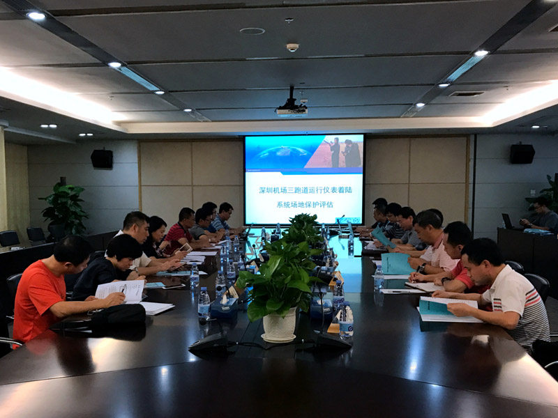 空管所通过《深圳机场三跑道运行场地保护评估报告》评审