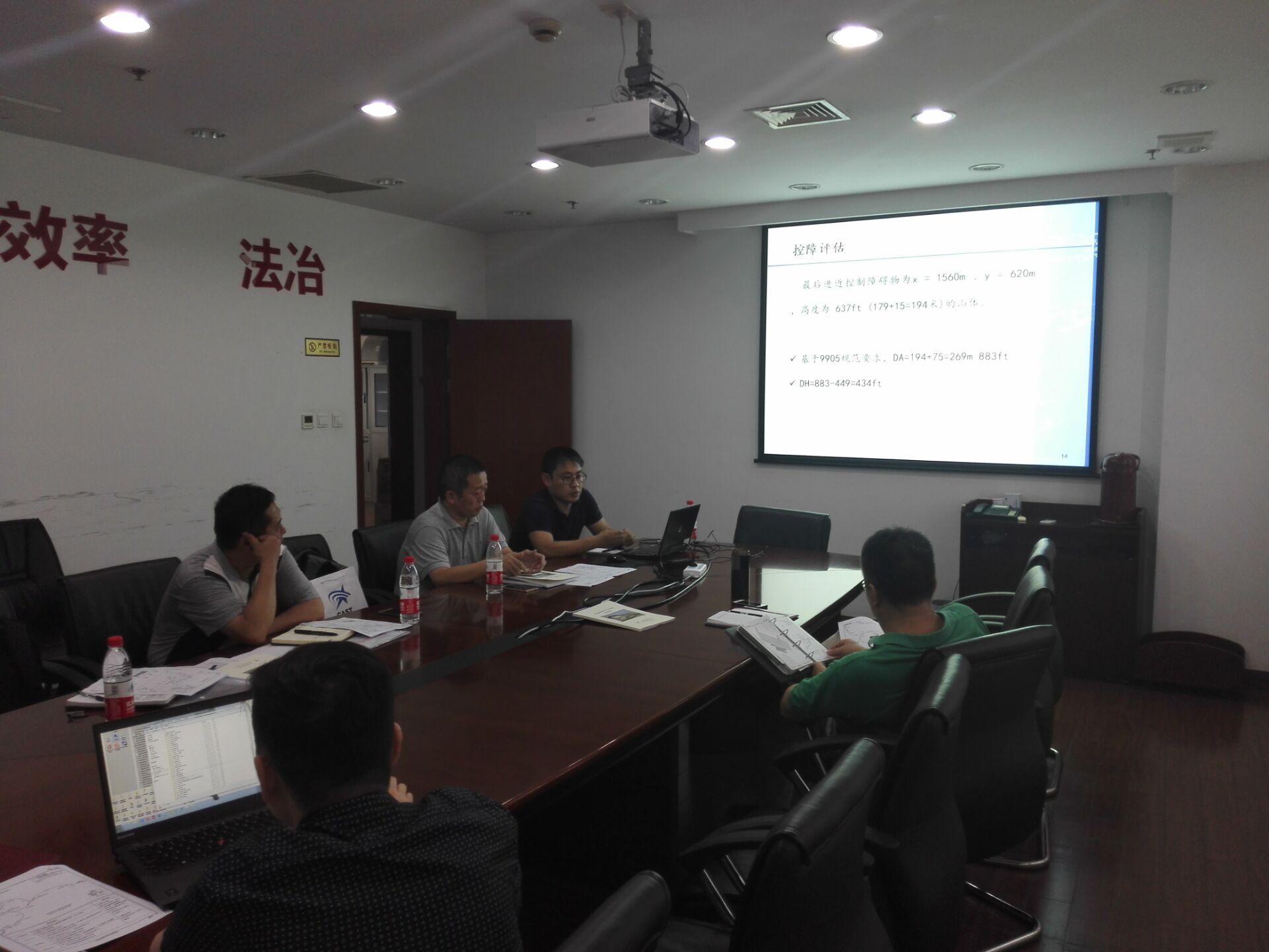 黄山机场PBN AR飞行程序设计研讨会议顺利召开