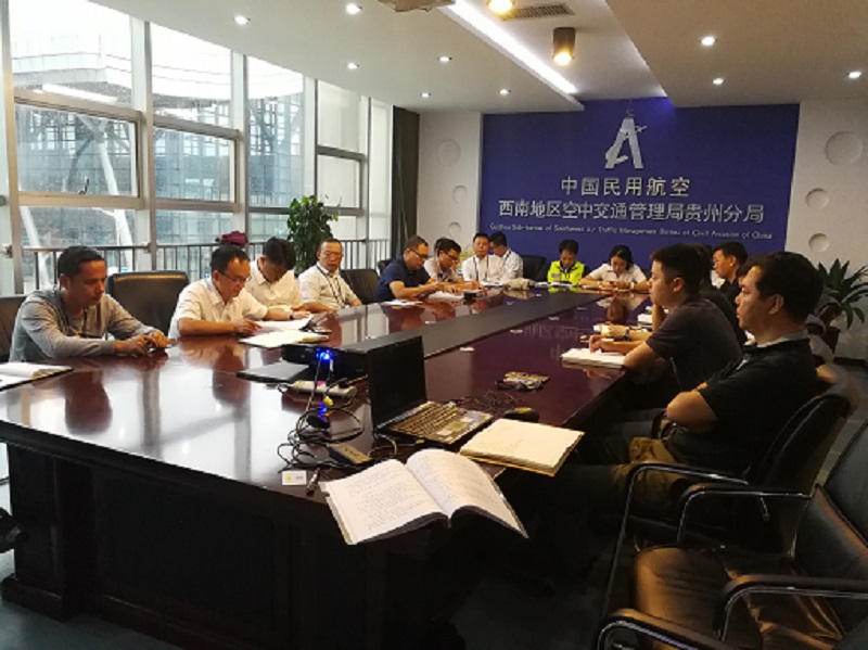 贵州空管分局HUD运行程序正式启用