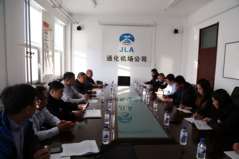 民航吉林监管局对通化机场开展安全大检查