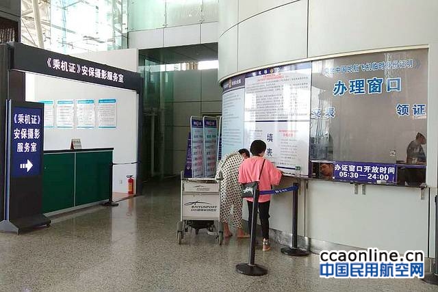 白云机场安检:港澳通行证不再作为有效乘机证
