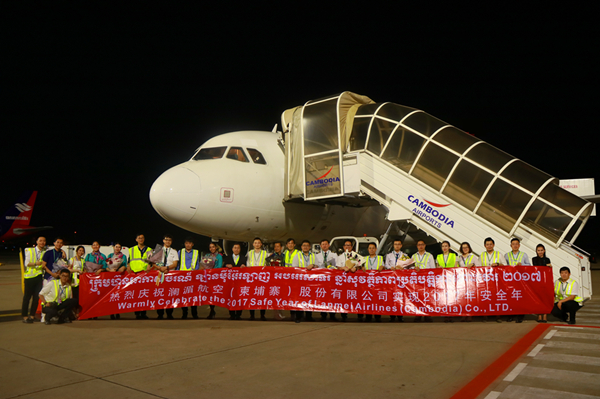 澜湄航空圆满实现2017飞行安全年