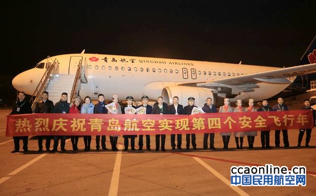青岛航空2017年承运旅客260万人次
