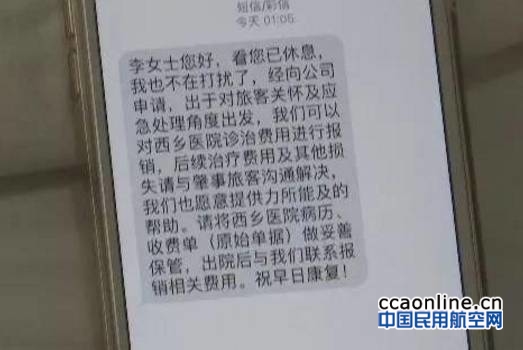 旅客被疑是超重行李箱砸伤,国航:已垫付相关费用