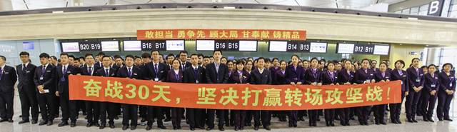 黑龙江机场集团吹响新航站楼转场攻坚战冲锋号