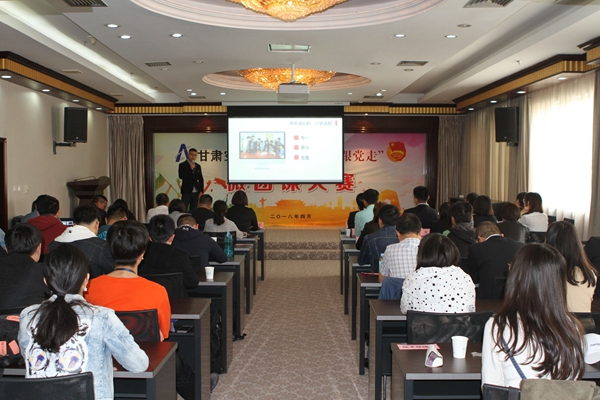 甘肃空管分局团委举办“不忘初心跟党走”微团课大赛