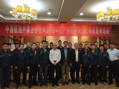 中国航油内蒙古全面开展生产岗位轮训暨上岗证复审培训工作