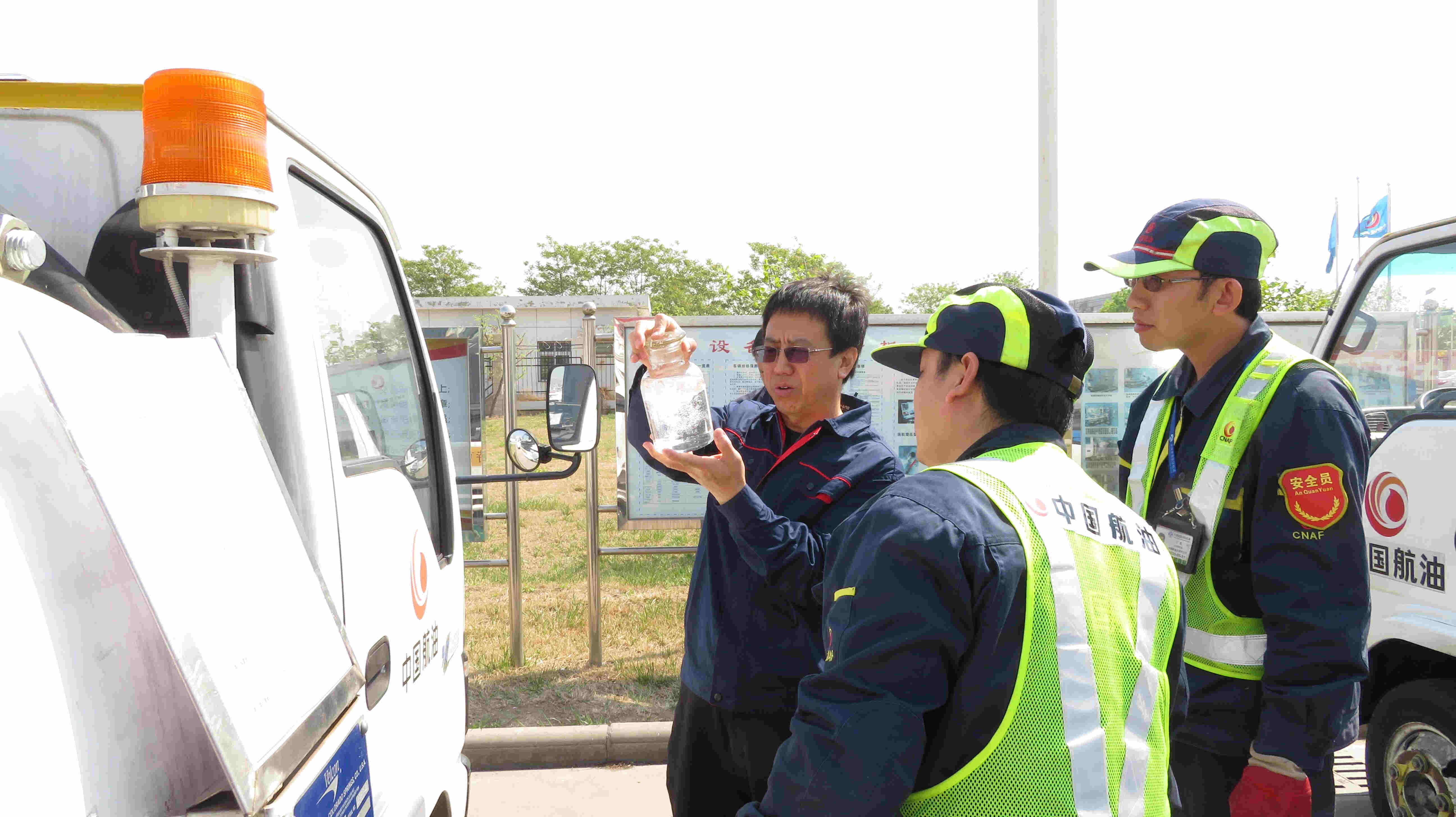 中国航油天津分公司开展五一节前专项安全检查