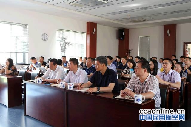 新疆空管局举办质量安全管理体系及安全绩效管