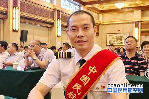 民航局召开中国民航英雄机组事迹报告会