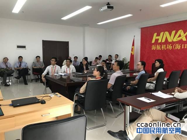 海航机场集团开展“安全生产月”专题培训系列活动