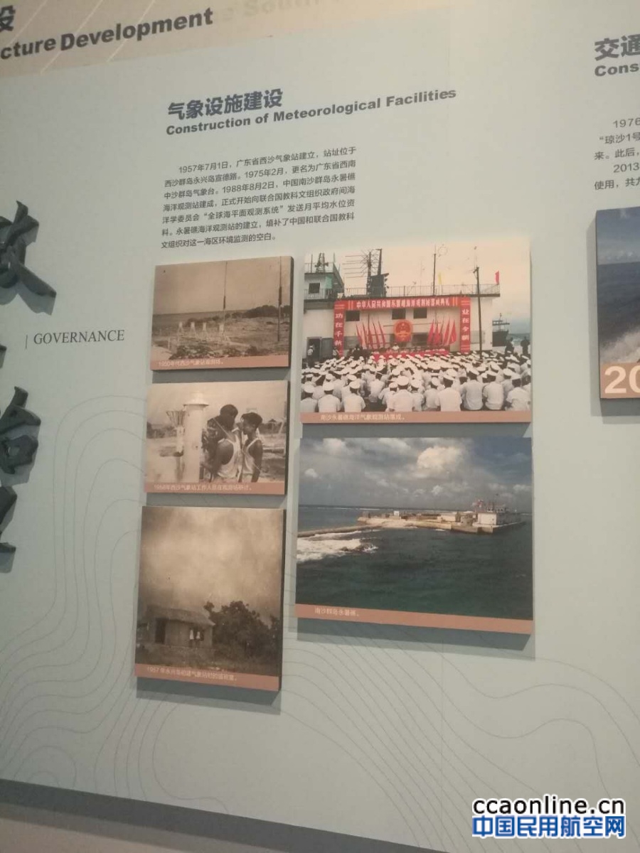 “告诉你南海有多美！”海南空管分局基层分工会走进中国（海南）南海博物馆