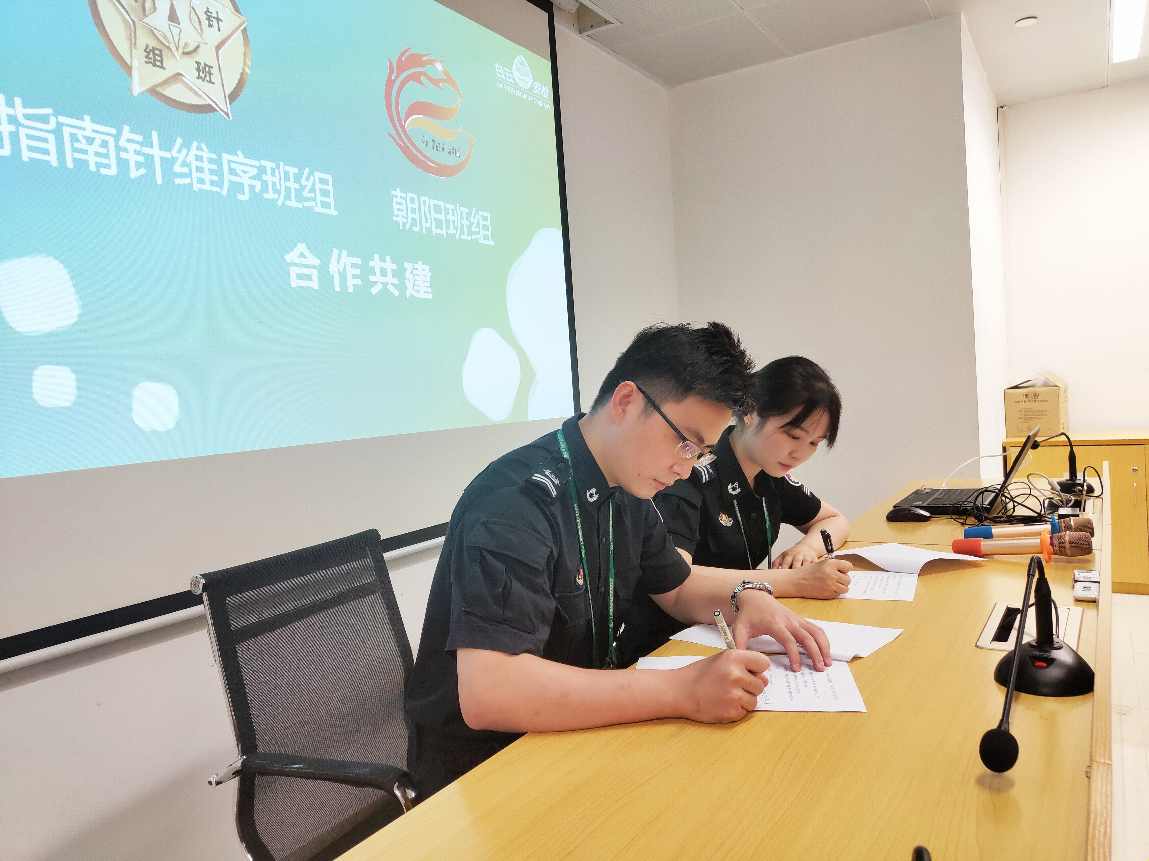 班组共建,携手共赢