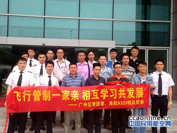 中南空管局管制中心团委赴南航A320机队参观交流1