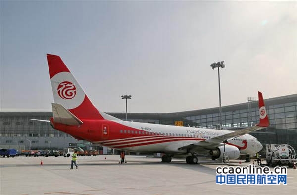 福州航空