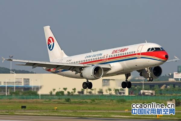 A320 东航