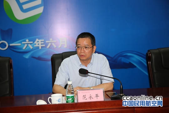 民航湖南安全监督管理局局长范永平.