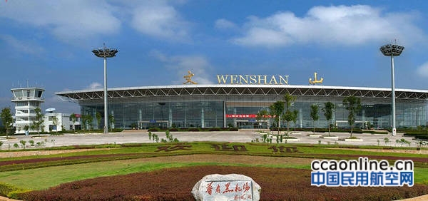 文山机场