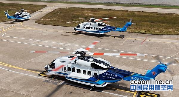南航直升机